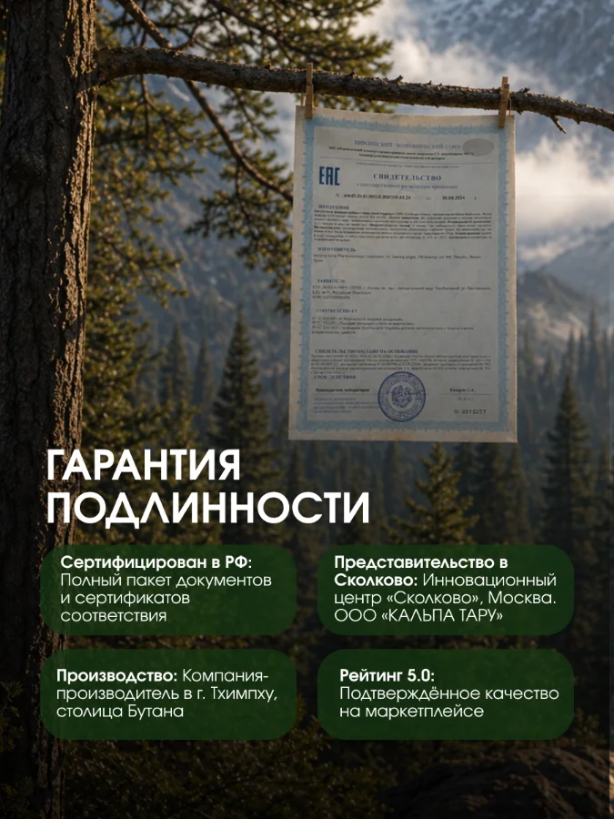 Карточка серии: гарантия подлинности