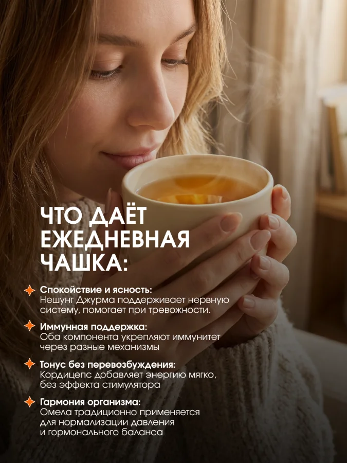 Карточка чая: что даёт ежедневная чашка
